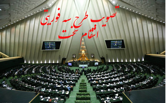 معاونت حقوقی و امور مجلس صدا وسیما