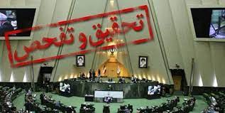 معاونت حقوقی و امور مجلس صدا وسیما