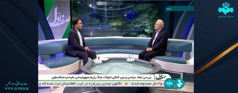 معاونت حقوقی و امور مجلس صدا وسیما