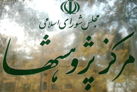 معاونت حقوقی و امور مجلس صدا وسیما