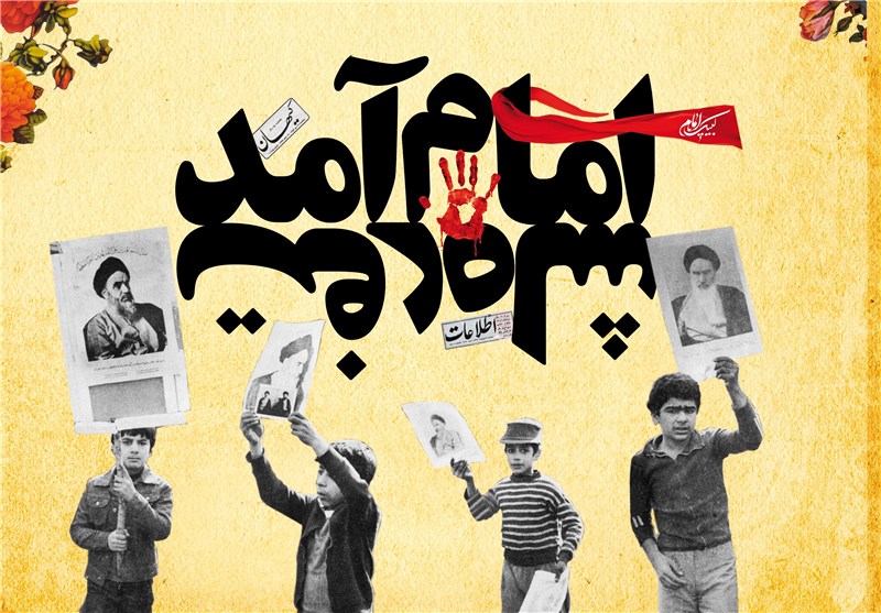  تاثیر انقلاب اسلامی بر کارکرد رسانه‌ها با مطالعه موردی در حقوق مطبوعات