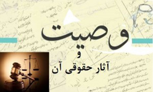 مقالات حقوقی- معاونت حقوقی و امور مجلس صداوسیما